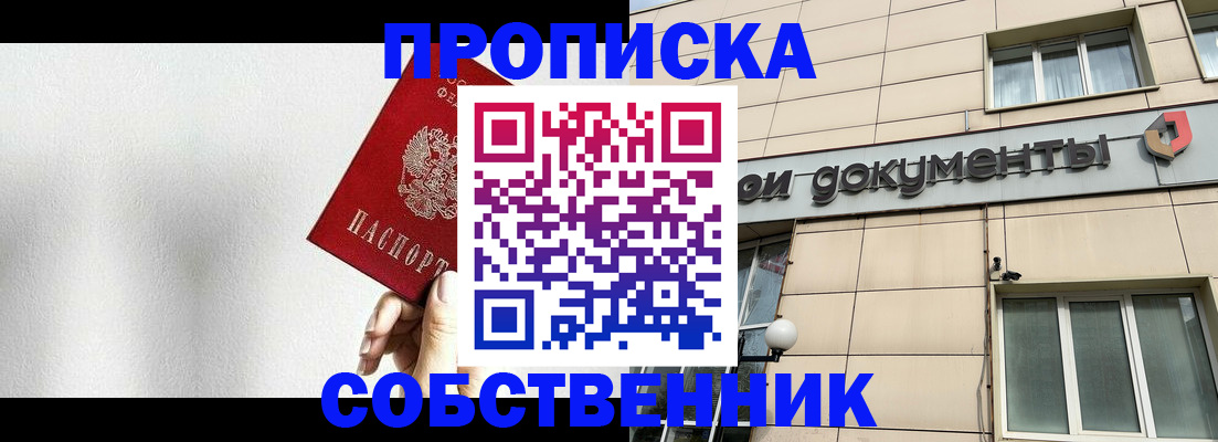 временная регистрация для школы в Дигоре