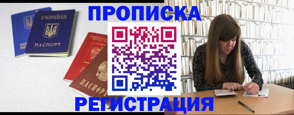 прописка от собственника в Дигоре