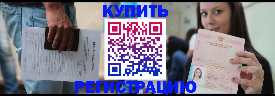 прописка поиск в Дигоре