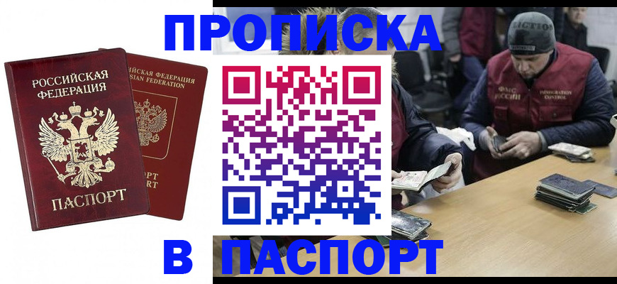 прописка в квартире в Дигоре