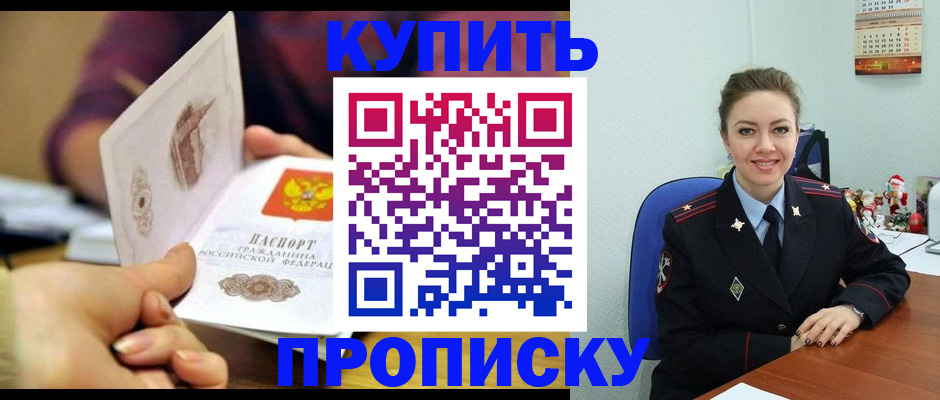 прописка для работы в Дигоре