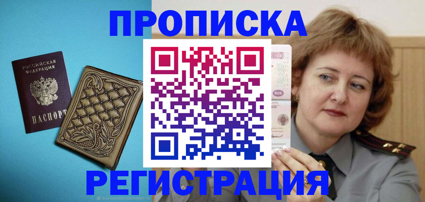временная регистрация поиск в Дигоре