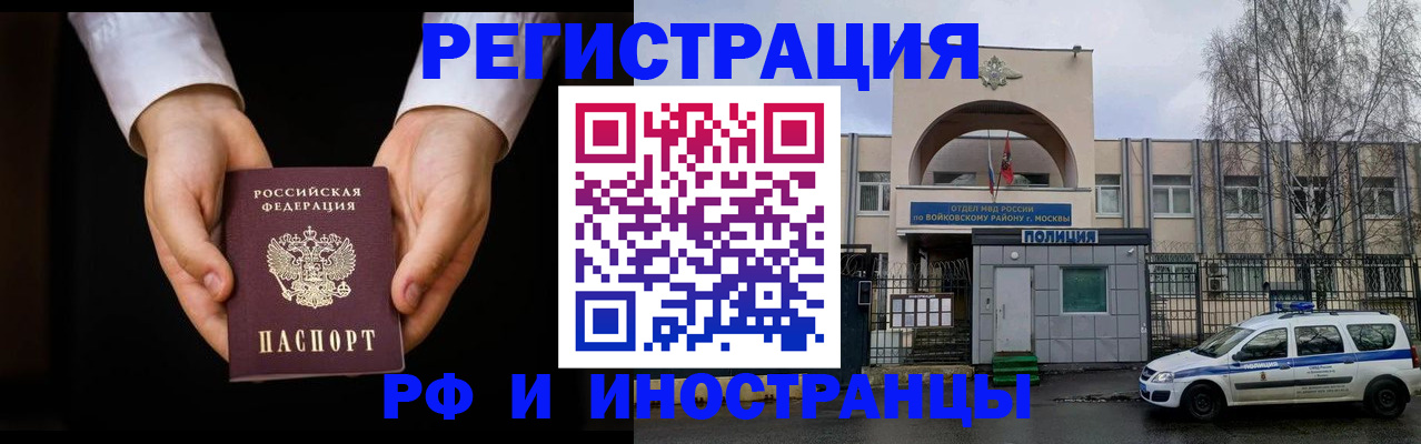 прописка поиск в Дигоре